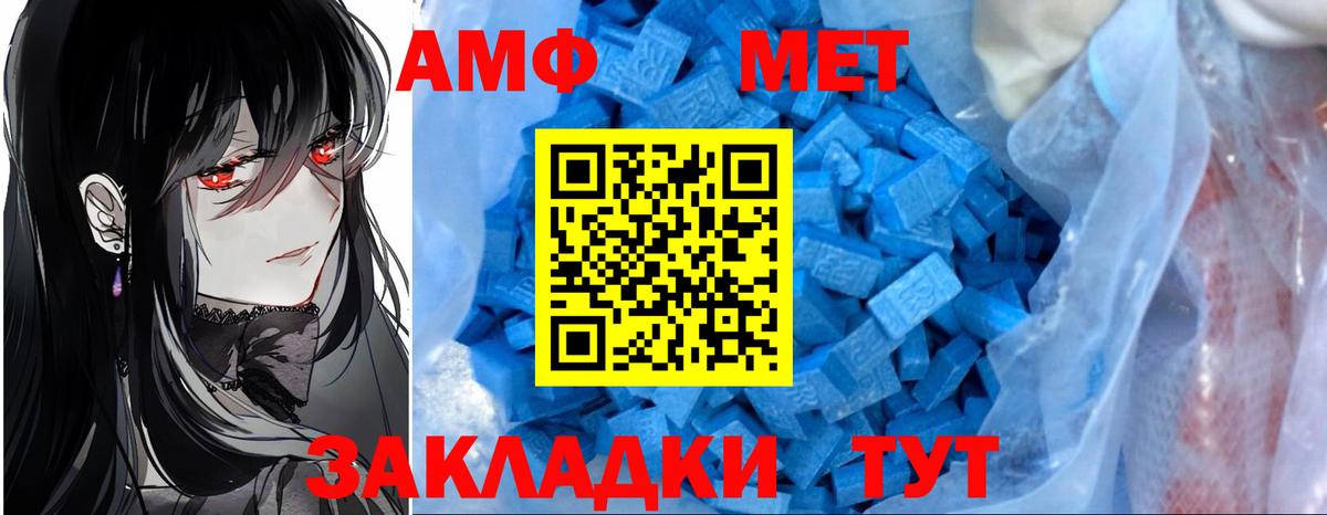 Амфетамин Premium  Вход с VPN  Амфетамин  Нерюнгри 