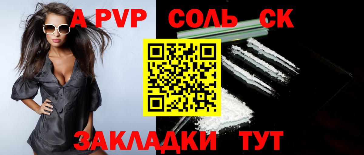 A-PVP мука  Вход с VPN  A-PVP СК КРИС  Alpha-PVP мука  Нерюнгри 