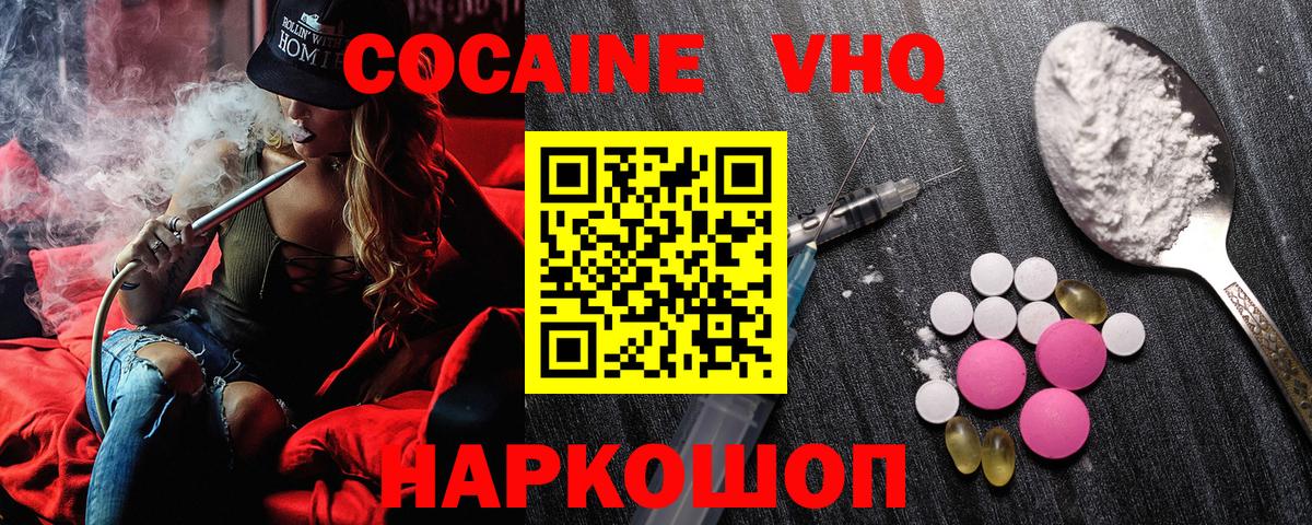 КОКАИН Fish Scale Нерюнгри