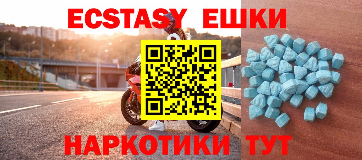 Экстази XTC Нерюнгри