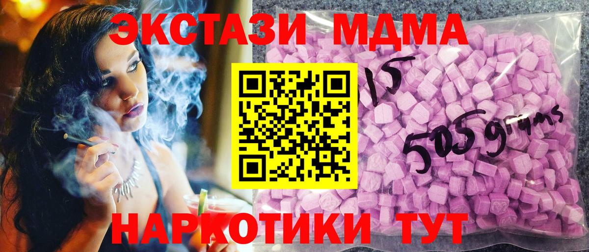 ЭКСТАЗИ  Ecstasy круглые  Нерюнгри  даркнет сайт  Экстази таблы  Вход с VPN 