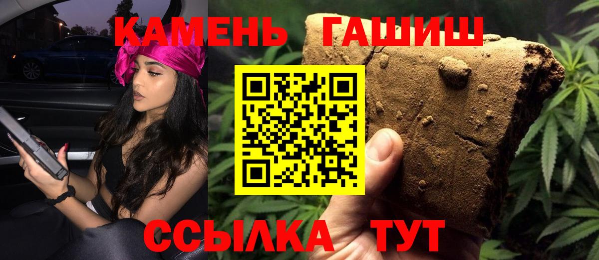 ГАШИШ Premium Нерюнгри