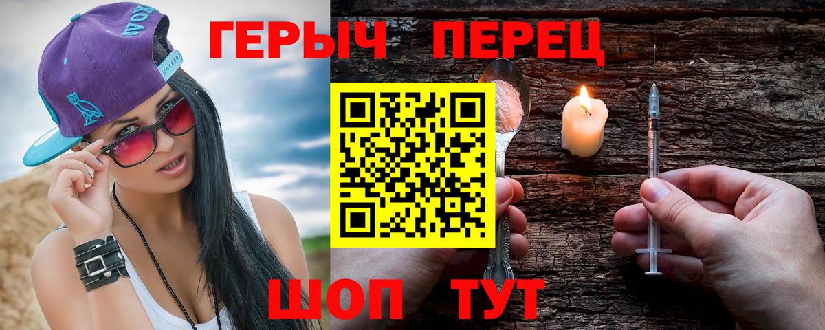 Нерюнгри  ГЕРОИН хмурый  ГЕРОИН  Вход с VPN 