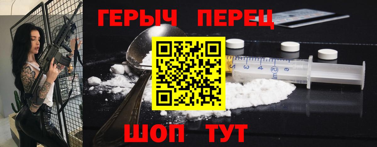 Героин Heroin Нерюнгри