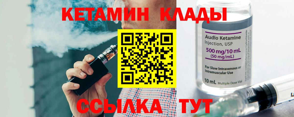 Нерюнгри  Кетамин VHQ  Вход с VPN 