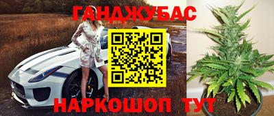 каннабис Донецк