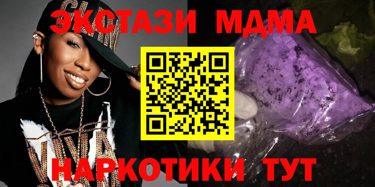MDMA кристаллы Нерюнгри