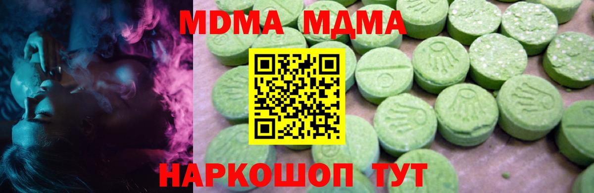 Нерюнгри  МДМА crystal  MDMA  Вход с VPN 