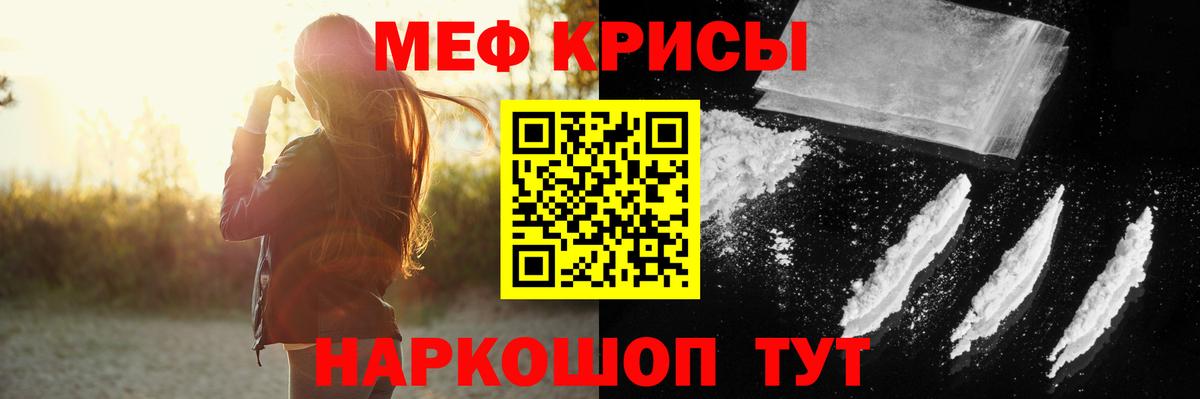 Меф  Нерюнгри