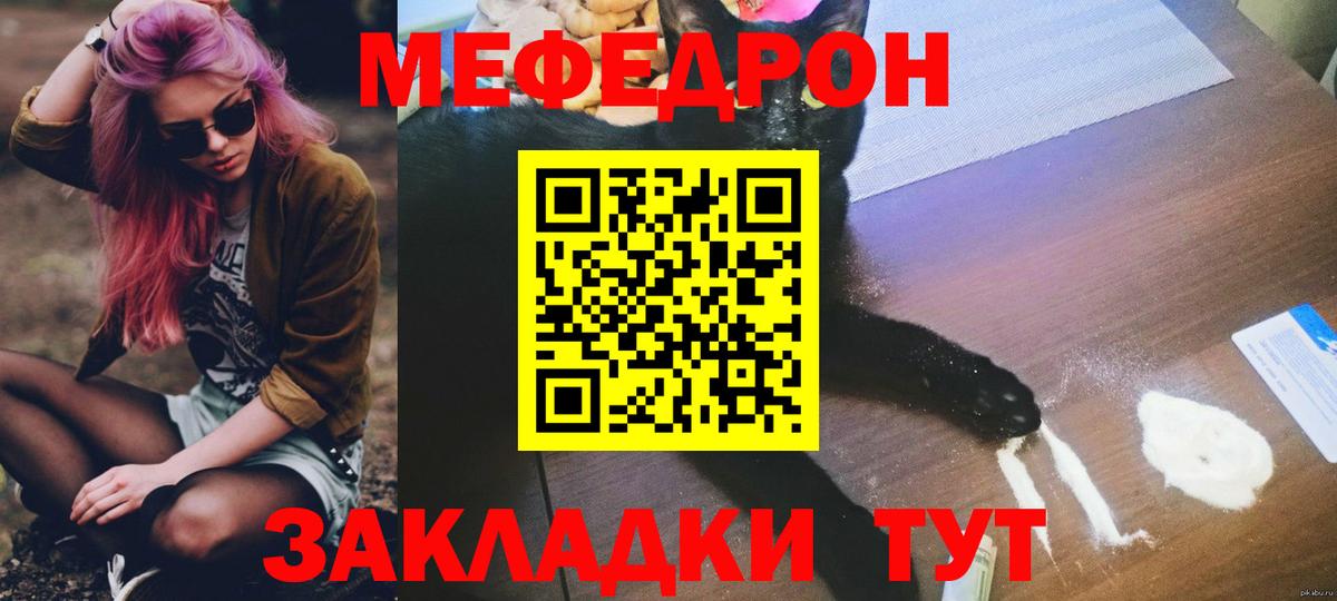 Меф мяу мяу  Меф  Меф  Мефедрон мяу мяу  Вход с VPN  Нерюнгри 