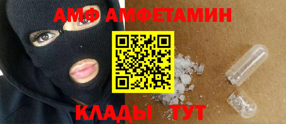 МЕТАМФЕТАМИН Декстрометамфетамин 99.9%  Вход с VPN  Нерюнгри 