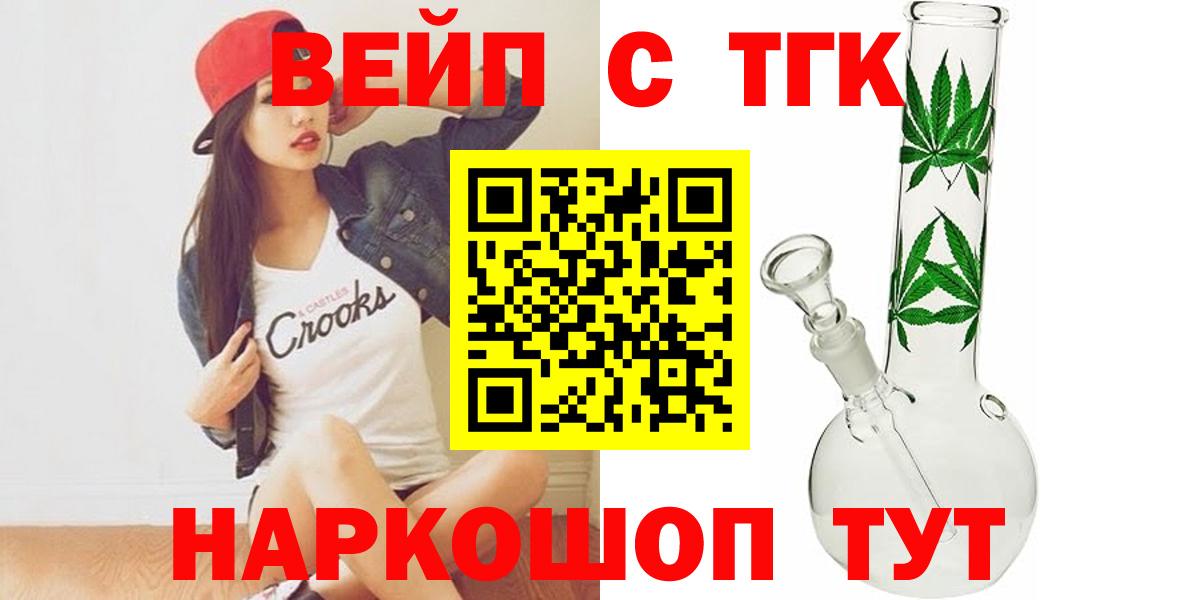 ТГК жижа Нерюнгри