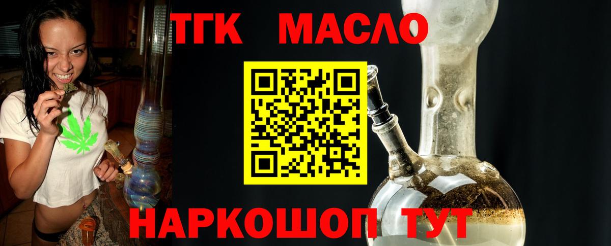Нерюнгри  где найти наркотики  Вход с VPN  Дистиллят ТГК концентрат  Дистиллят ТГК Wax 