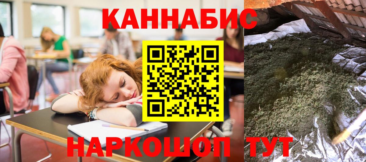 Бошки марихуана сатива  Вход с VPN  Бошки Шишки Ganja  Нерюнгри  Бошки Шишки AK-47 